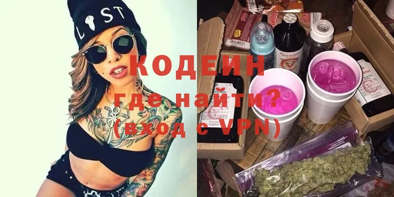 купить наркотик  MEGA маркетплейс  Codein Purple Drank  Палласовка 